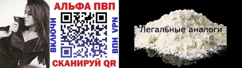 APVP кристаллы Семилуки