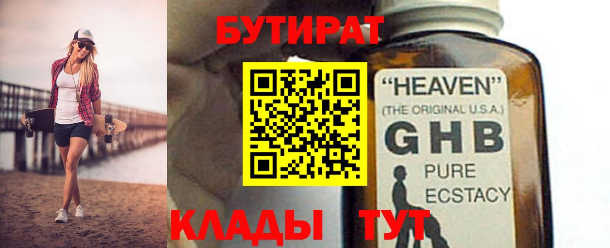 Бутират оксана  БУТИРАТ  Семилуки  Вход с VPN 