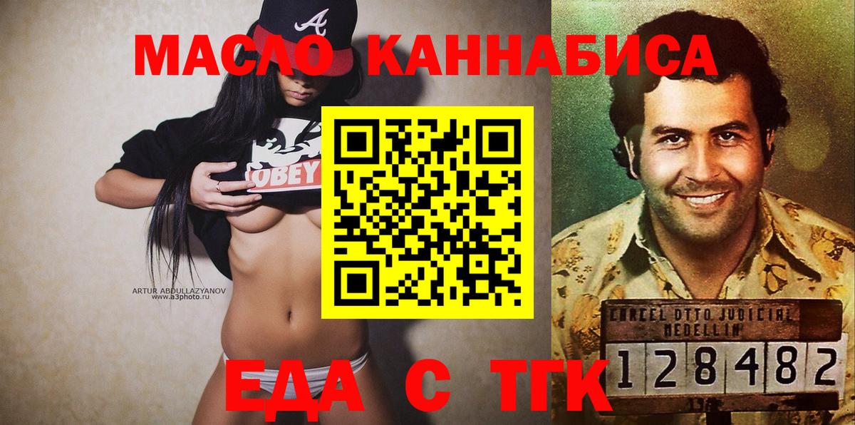 Печенье с ТГК конопля  Вход с VPN  Семилуки 