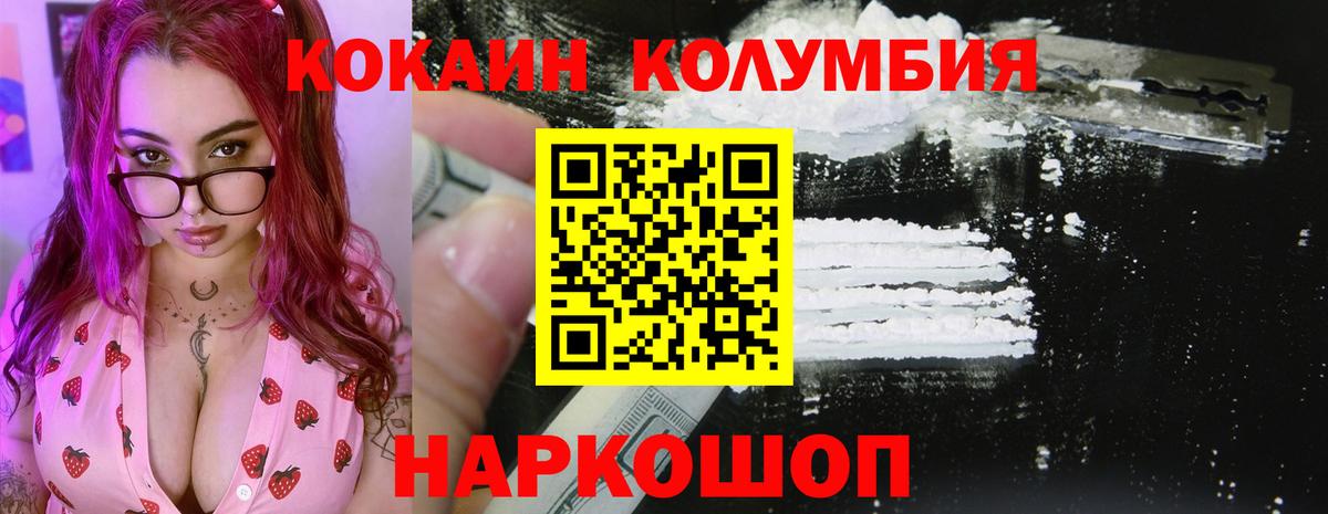 Cocaine 97% Семилуки
