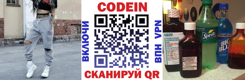 где купить наркоту Семилуки Кодеин напиток Lean (лин)