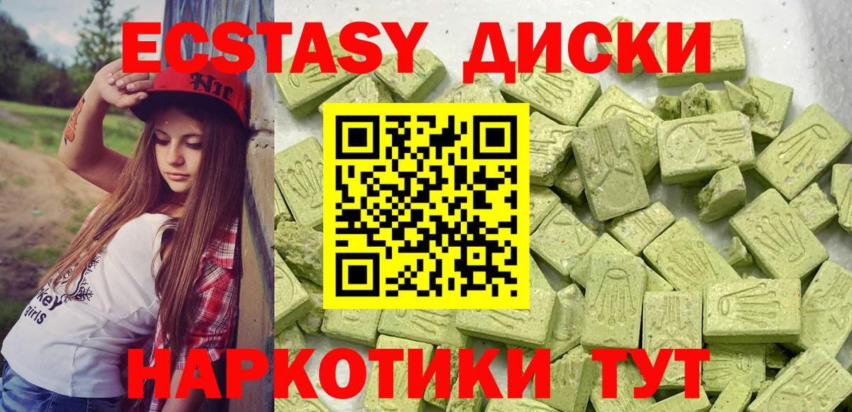 Ecstasy 280 MDMA  Экстази  Семилуки  Вход с VPN 