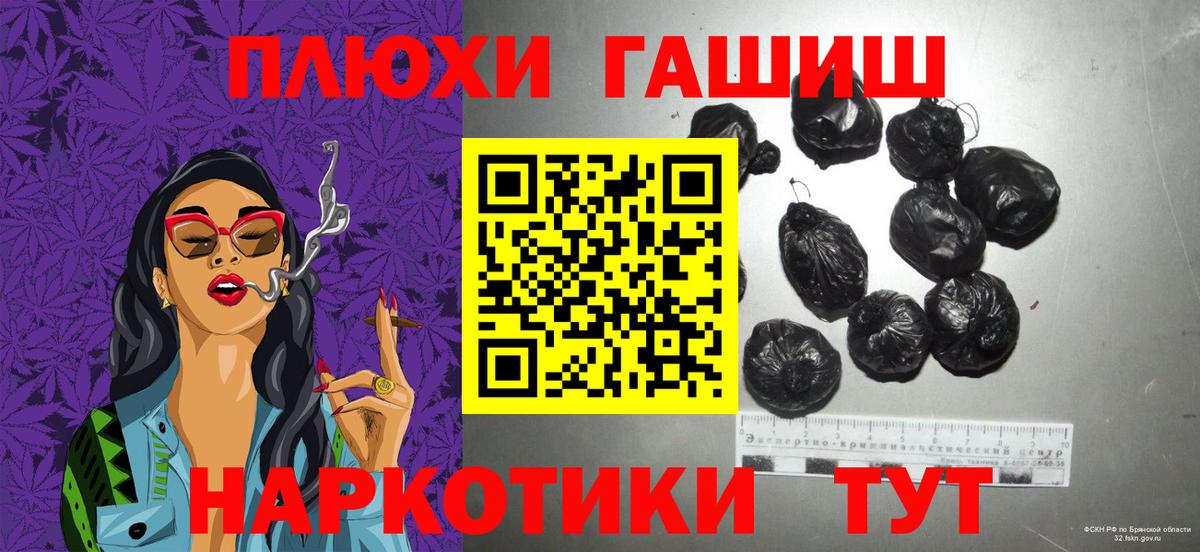ГАШ hashish  ГАШ hashish  Вход с VPN  Семилуки 