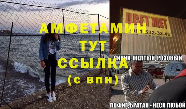 амфетамин Балахна