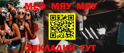 мяу мяу мука Моздок