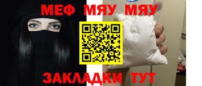 мяу мяу мука Моздок