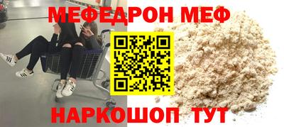 мяу мяу мука Моздок