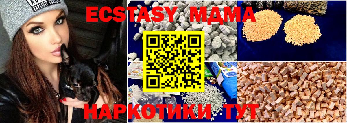 МДМА молли  МДМА Molly  Вход с VPN  MDMA  Семилуки 