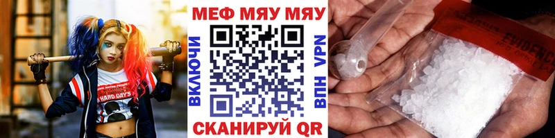 Меф кристаллы Семилуки