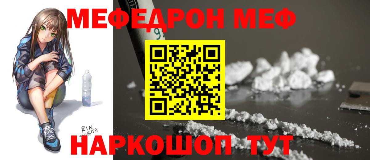 Мефедрон мука Семилуки