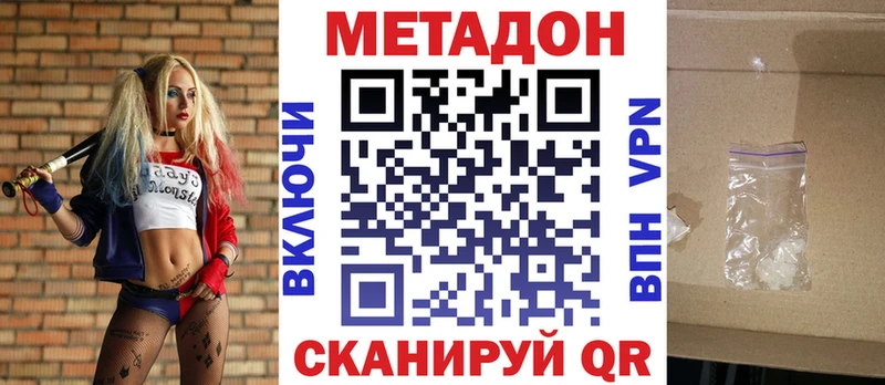 как найти наркотики  Семилуки  МЕТАДОН белоснежный 