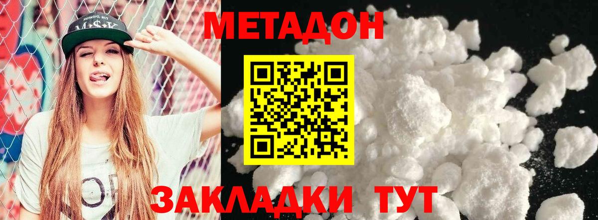 Метадон белоснежный  Метадон кристалл  Семилуки  маркетплейс телеграм  Вход с VPN  omg сайт 