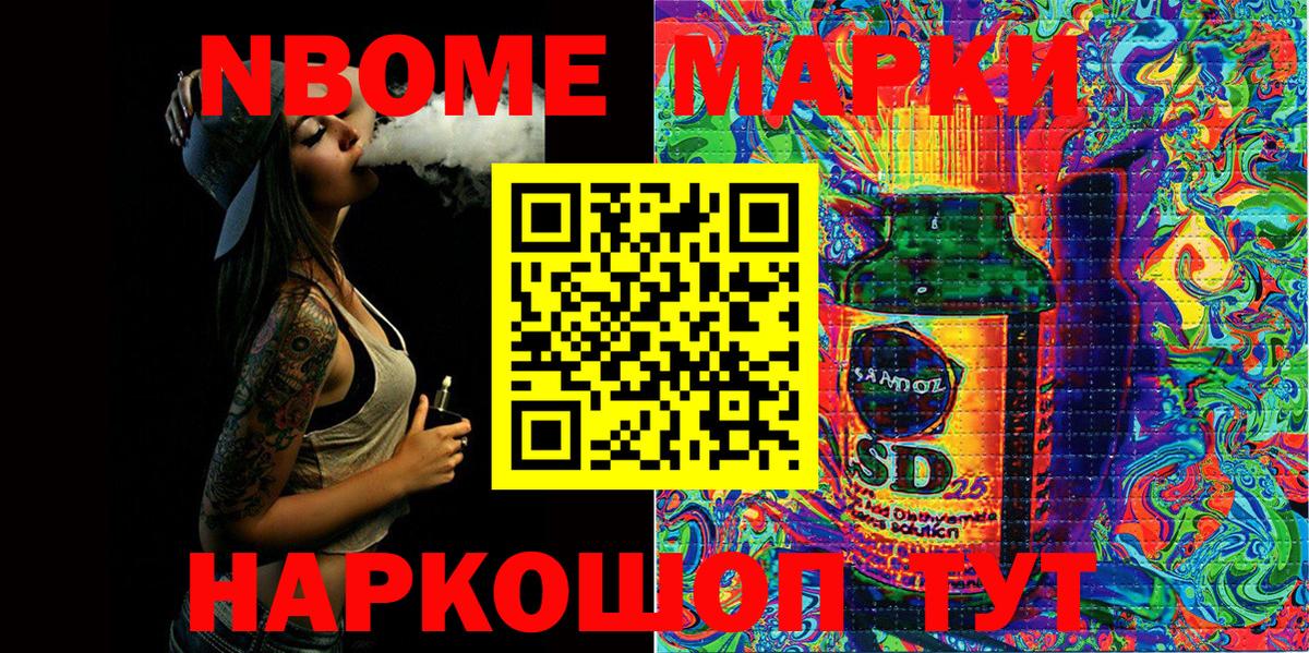 Марки N-bome 1500мкг  что такое   Семилуки  Вход с VPN 
