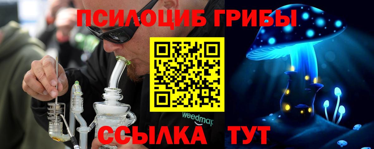 Псилоцибиновые грибы ЛСД  Вход с VPN  Псилоцибиновые грибы мицелий  Семилуки 